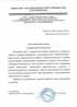 Работы по электрике в Арзамасе  - благодарность 32